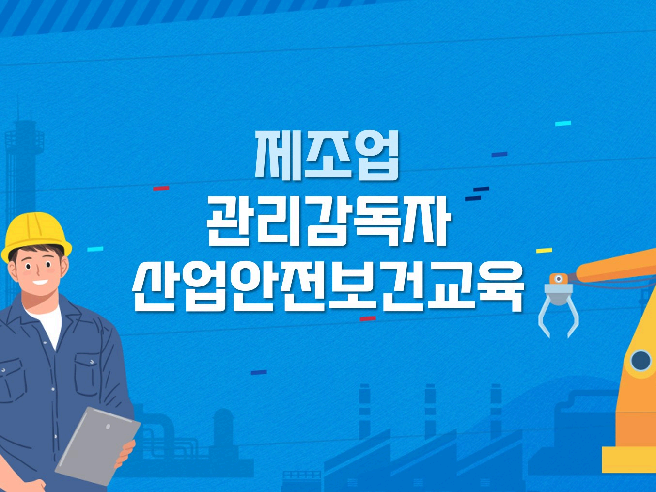 교육과정사진